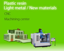 Plastic resin, Light metal / New materials